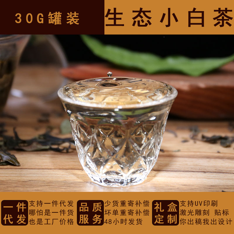 建陽30g雪花罐裝生態(tài)小白茶支持一件代發(fā)香氣清晰貢眉茶葉