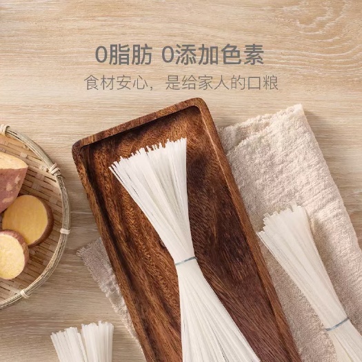 高平市红薯粉丝 有机红薯粉条