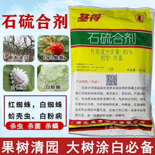 天门市石硫合剂农药河北双吉基得晶体果树盆景清园剂蚧壳虫腐烂病杀菌剂