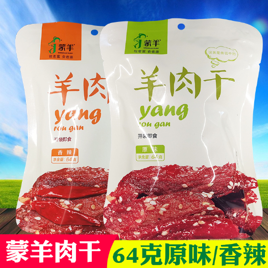 羊肉干正宗内蒙古羊肉干风干手撕64克袋装蒙羊真空独立装零食