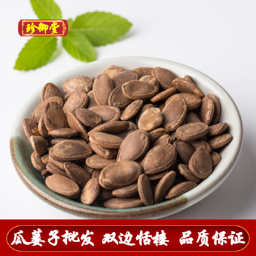 亳州干瓜蒌  公斤 正品瓜蒌子 双边瓜蒌子 精选品质 合格瓜蒌子