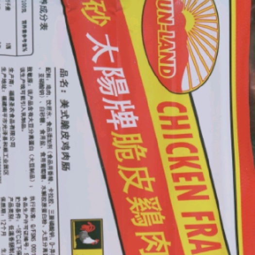 佛山乌鸡卷 太阳肠