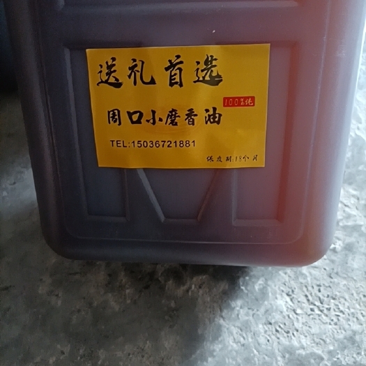 郑州芝麻油  纯小磨香油