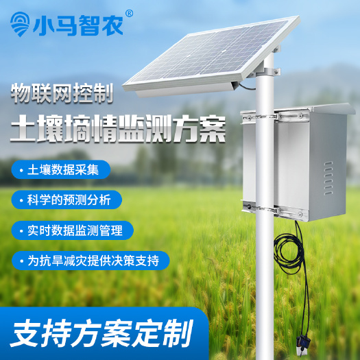 秦皇岛土壤检测仪 土壤墒情监测站 智慧农业物联网设备大棚土壤温湿度传感器ph