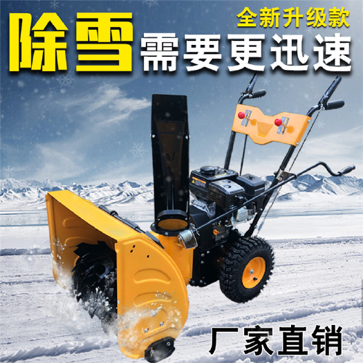 手扶扫雪机 户外轮式手扶式高架桥清雪除雪机多功能扫雪机