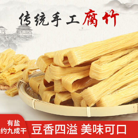 禹州市纯手工腐竹干货土特产干腐竹段批发凉拌农家腐竹片非转基因
