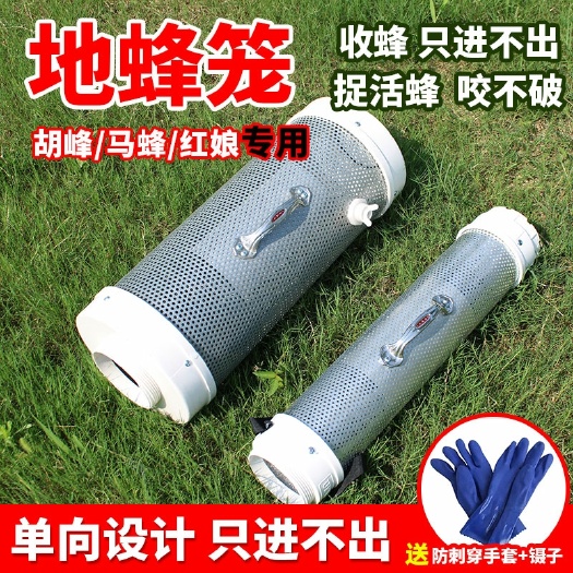 长葛市地蜂笼捉马蜂笼子收蚂蜂胡蜂虎头蜂用马蜂用具马蜂收蜂笼野外收