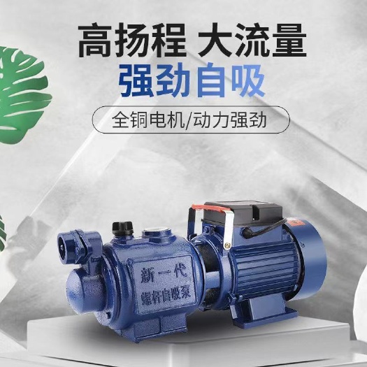 阳春市家用全自动螺杆自吸泵抽水机高扬程吸水泵抽井水自来水增压泵