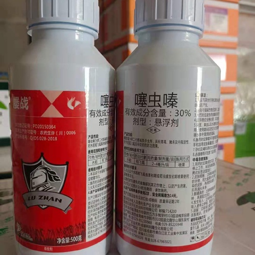 潍坊30%噻虫嗪悬浮剂蓟马飞虱蚜虫专用包邮发货