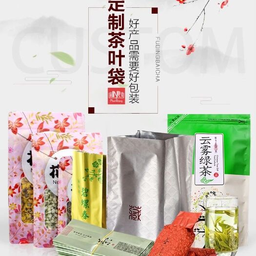 佛山真空包装袋 抽真空定制茶叶袋防潮食品包装袋