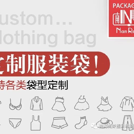 佛山自封袋 opp塑料衬衫服装自封透明自粘袋