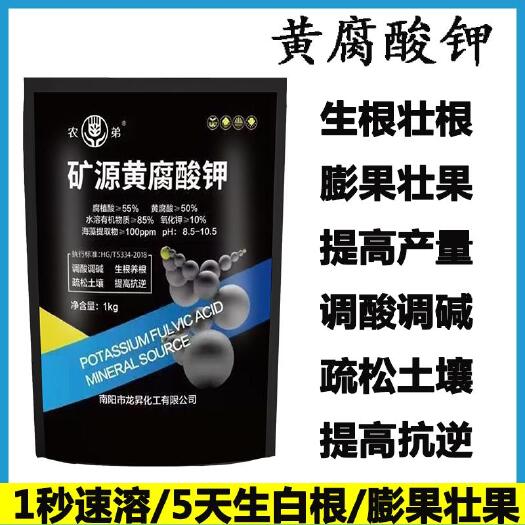 南阳养根套餐  矿源黄腐酸钾全水溶肥料腐殖酸生根膨果着色增甜果树蔬菜
