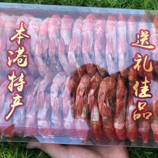 饶平县对虾干 对虾