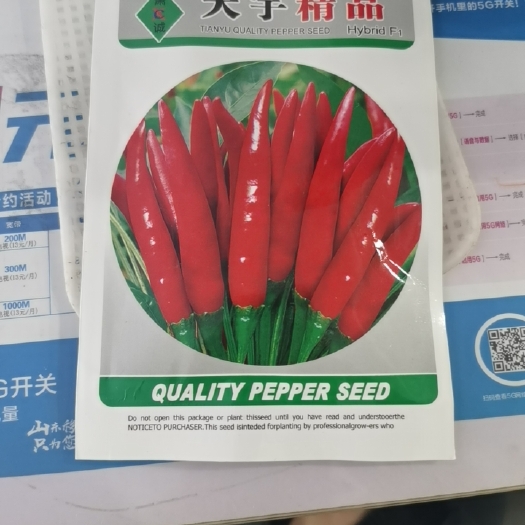 菏泽天宇辣椒 天宇精品