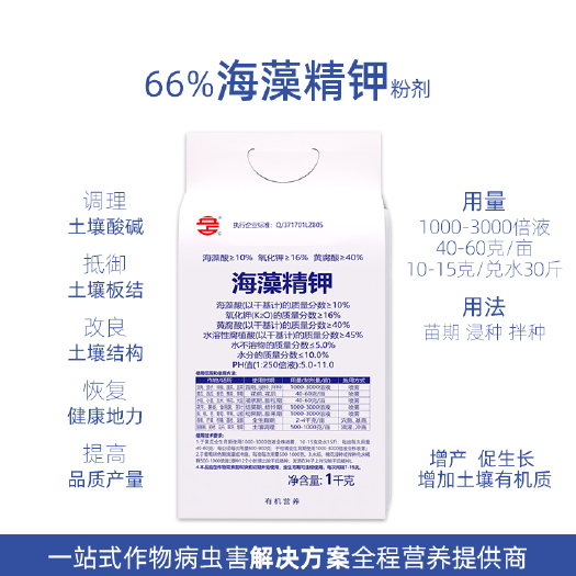 菏泽叶面肥  海藻精钾