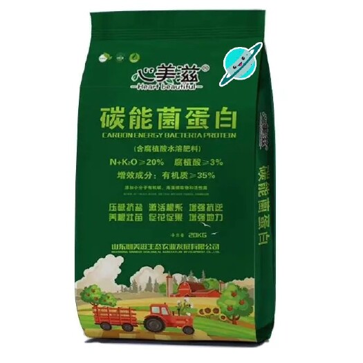 济宁大量元素水溶肥  大量元素肥料  【厂家直销】碳能菌蛋白20