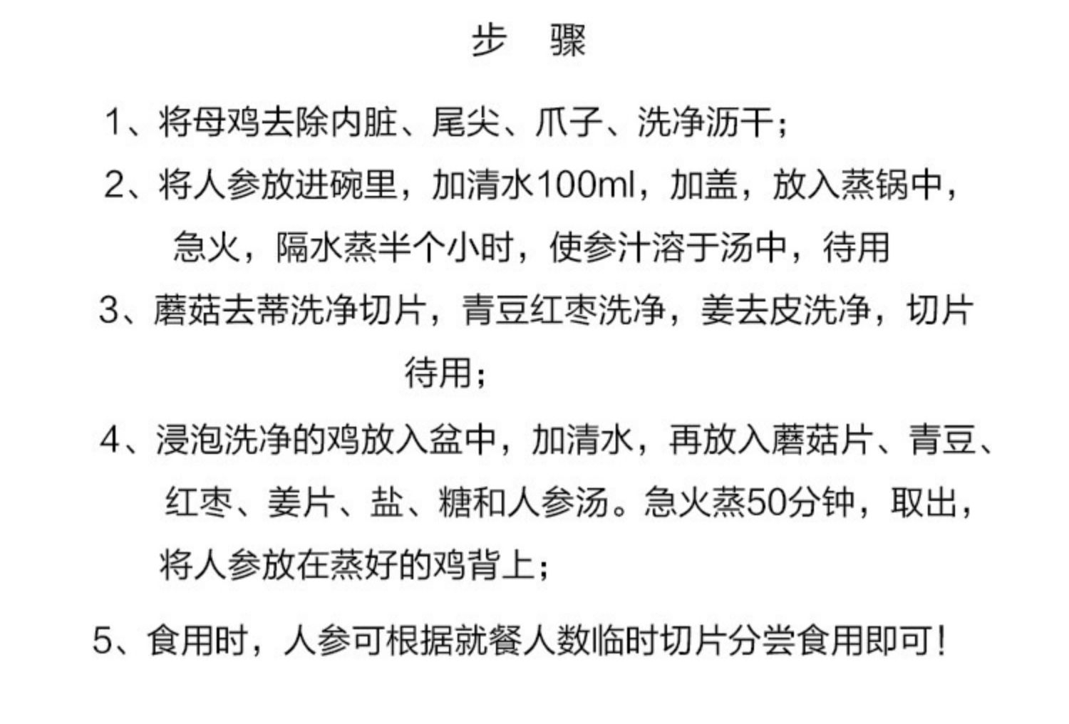 長(zhǎng)白山人參山參林下參園參10支一斤