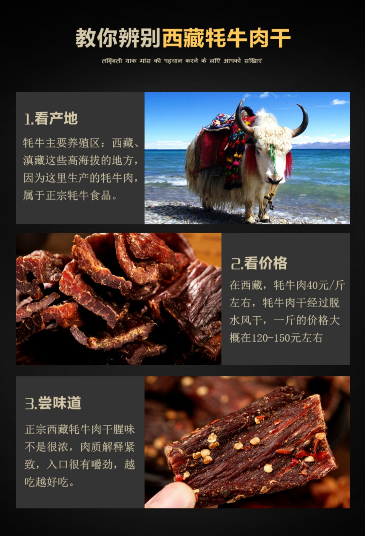 西藏特產(chǎn) 牦牛肉干 手撕肉 風干牦牛肉 真空牦牛肉干