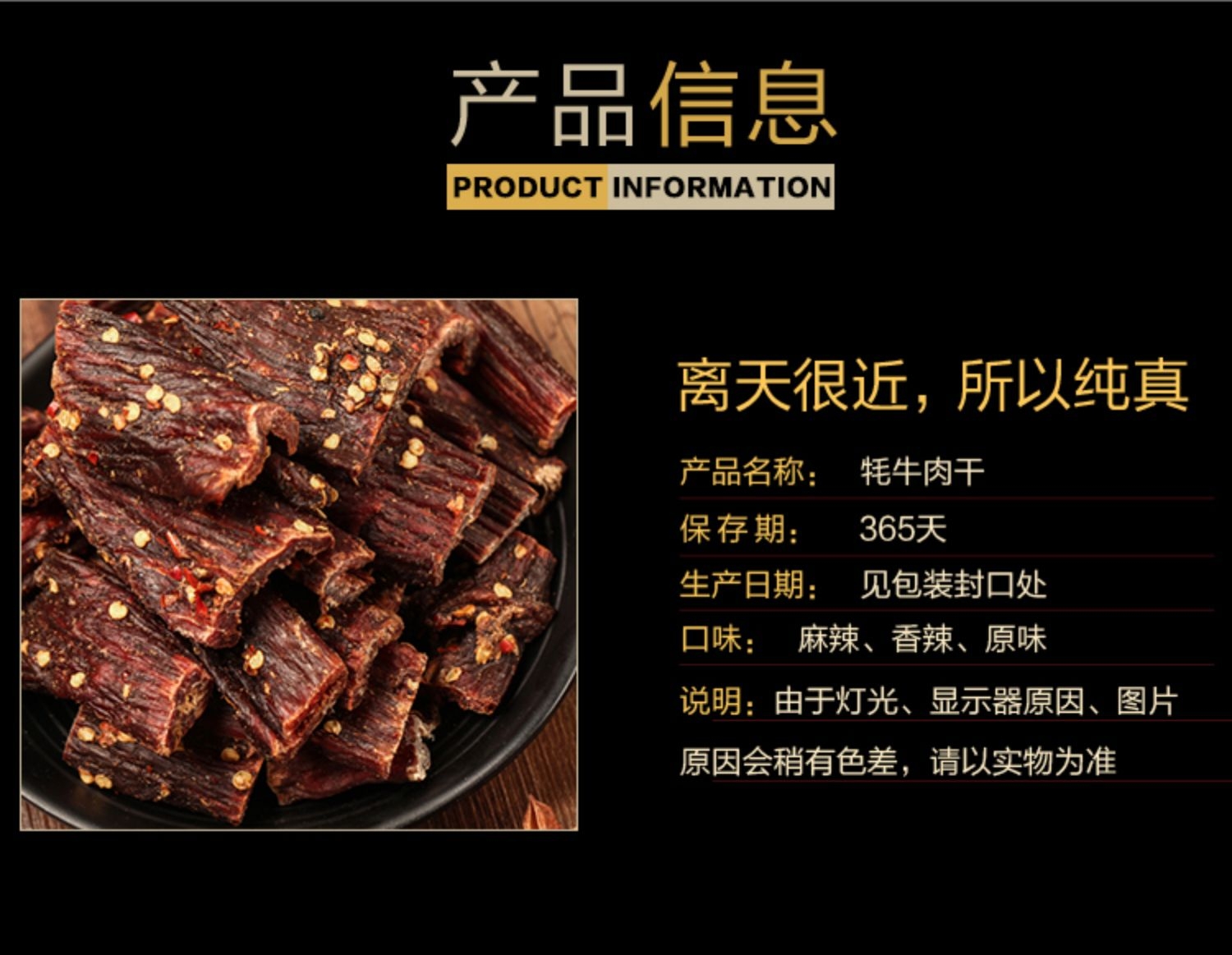 西藏特產(chǎn) 牦牛肉干 手撕肉 風干牦牛肉 真空牦牛肉干