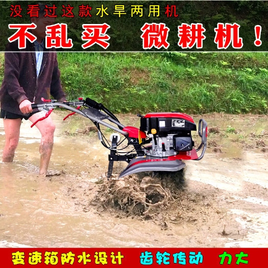 义乌市 水田旱地两用微耕机直连式旋耕机多功能农用耕田机除草机