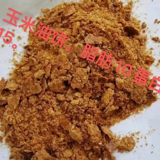 石家庄玉米饼饲料  玉米油饼