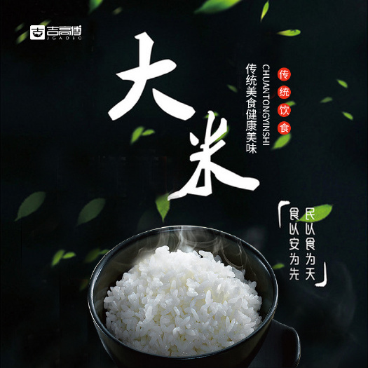 从江县 从江加榜梯田大米香米5kg*1袋