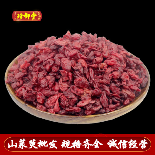 亳州公斤无硫无糖山萸肉  道地枣皮 山茱萸批发现货供应山茱萸