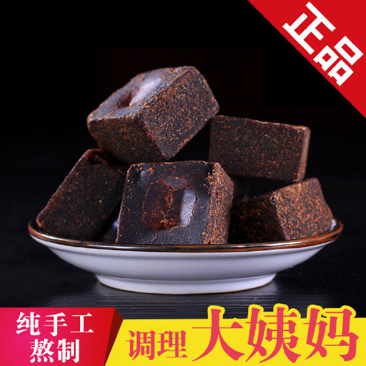 云南正宗黑糖 传统手法 三种口味 一公斤起批不包邮