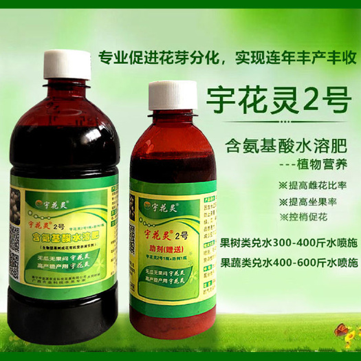 桂林流体硼  宇花灵二号，控花芽分化膨果促花氨基酸叶面肥