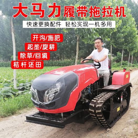 济宁履带式拖拉机 80马力履带拖拉机多功能耕地机乘坐式水旱两用打