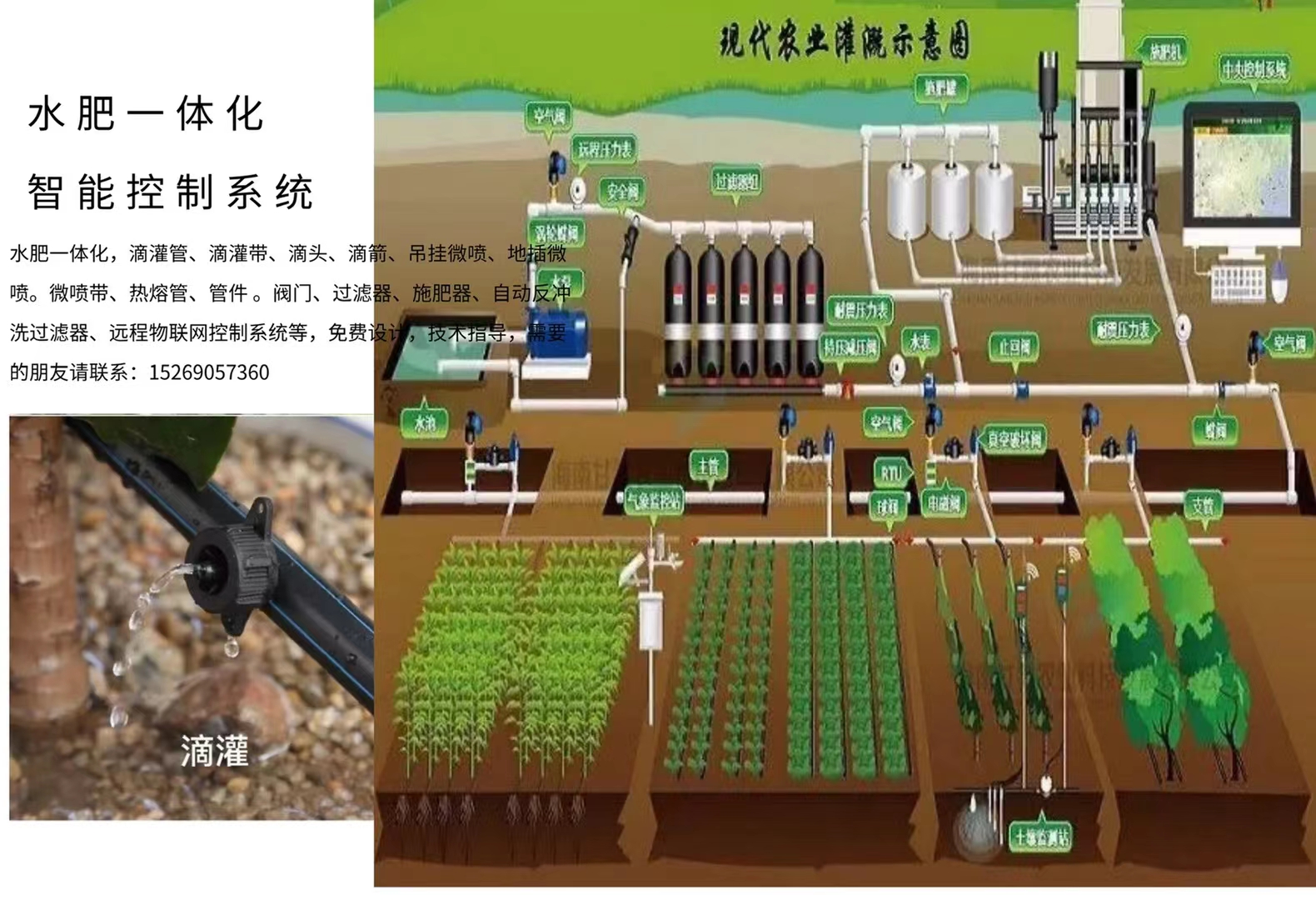 施肥器 全自动智能水肥一体化厂家