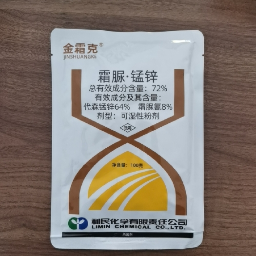 临沂 江苏利民 金霜克 72%霜脲锰锌黄瓜霜霉病人参疫病杀菌剂