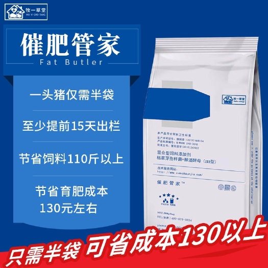 郑州混合型饲料添加剂 催肥管家