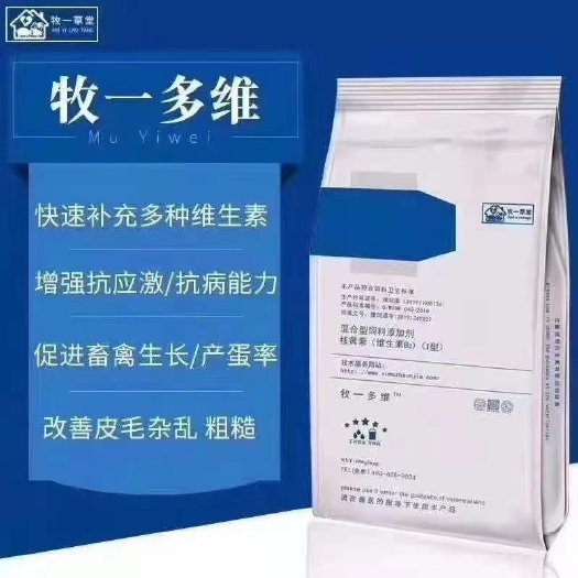 郑州混合型饲料添加剂 牧一多维