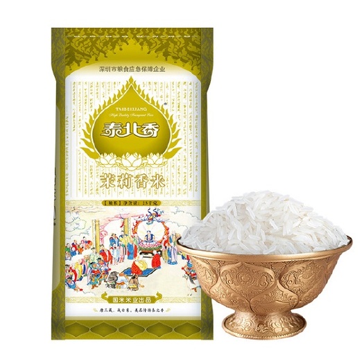 深圳 泰北香泰国原粮茉莉香米50斤
