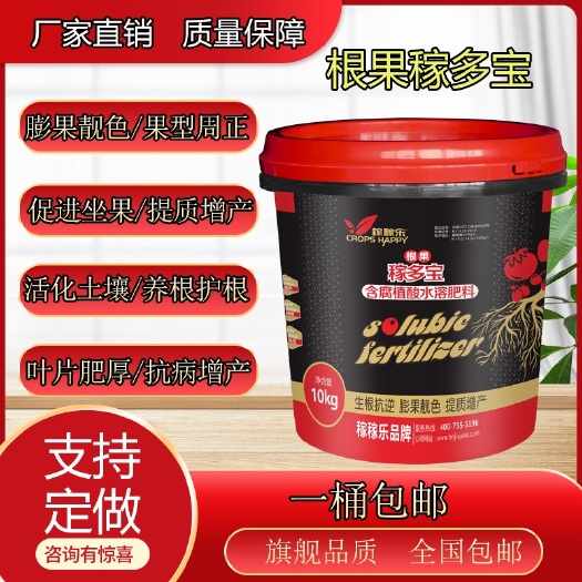禹州市生根膨果桶肥冲施肥果树葡萄蔬菜柑橘草莓生根壮苗微生物菌剂桶肥