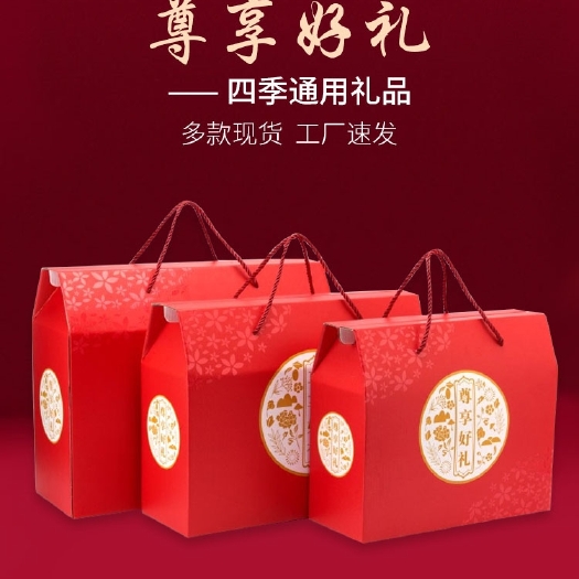 广州 农产品礼盒土特产包装冷冻品年货礼品盒食品海鲜干果红枣现货批发