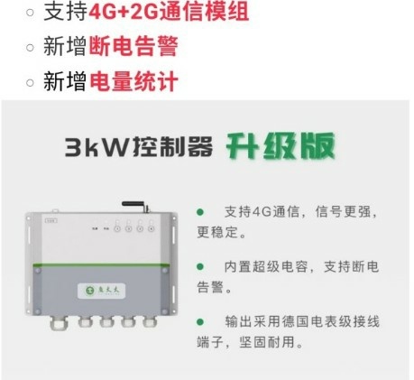 沈阳 鱼大大塘管家 增氧机控制器