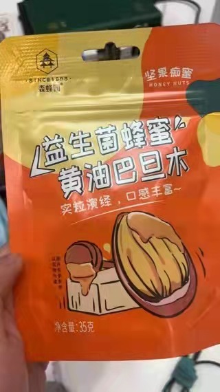 青岛 黄油巴旦木，上海