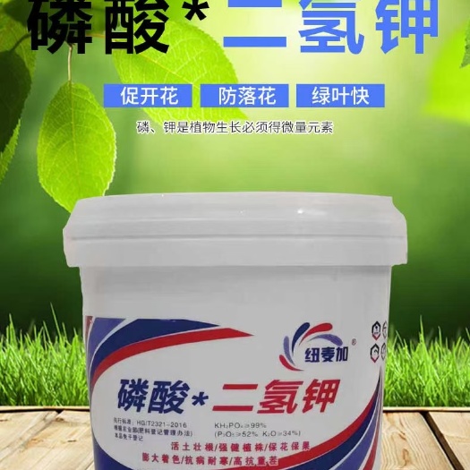 行唐县磷酸二氢钾  水溶磷含量52%以上，水溶钾含量34%以上，速