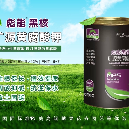 郏县 矿源黄腐酸钾，改良土壤，促进生根，增加肥效，厂家直销