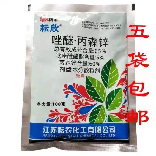临沂唑醚丙森锌 耘欣65%唑醚·丙森锌霜霉病杀菌剂