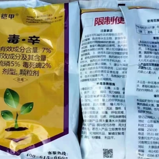 扶沟县辛硫磷 7%毒辛，土壤处理剂，杀地下害虫效果好