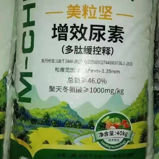 南宁美青农业用尿素