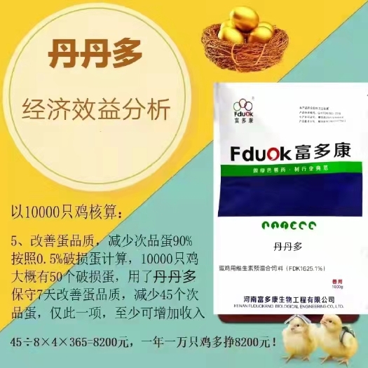 巩义市混合型饲料添加剂 丹丹多