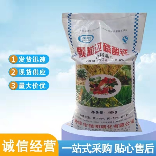 磷肥  过磷酸钙 农业级土壤改良剂颗粒状过磷酸钙