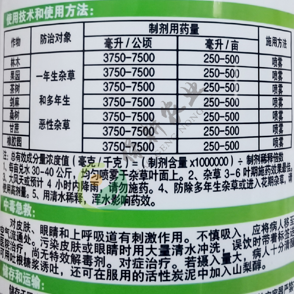 草甘膦除草剂一扫光连根烂根杂草连根死果园树百草灭草剂农药批发