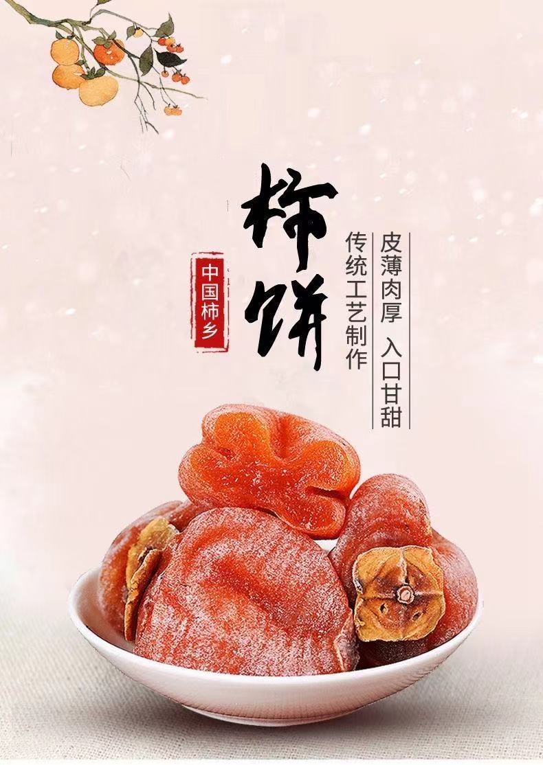 柿饼特级柿饼圆饼吊饼广西土特产批发