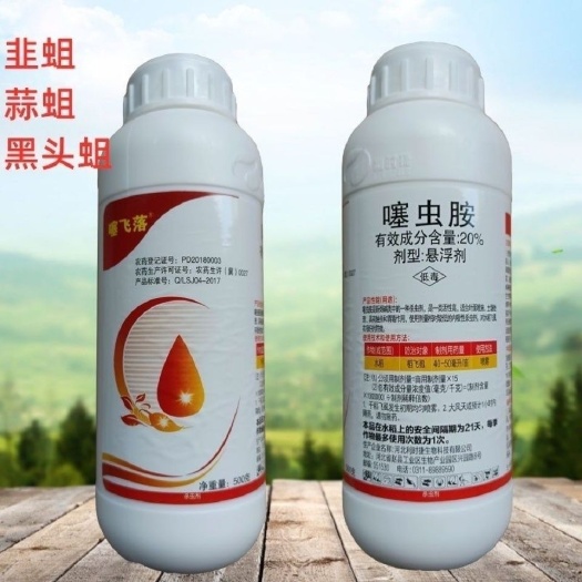  利时捷20%噻虫胺 蓟马蚜虫葱蛆姜蛆韭蛆地老虎稻飞虱农药杀虫