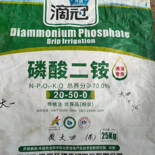 南宁 滴冠磷酸二铵